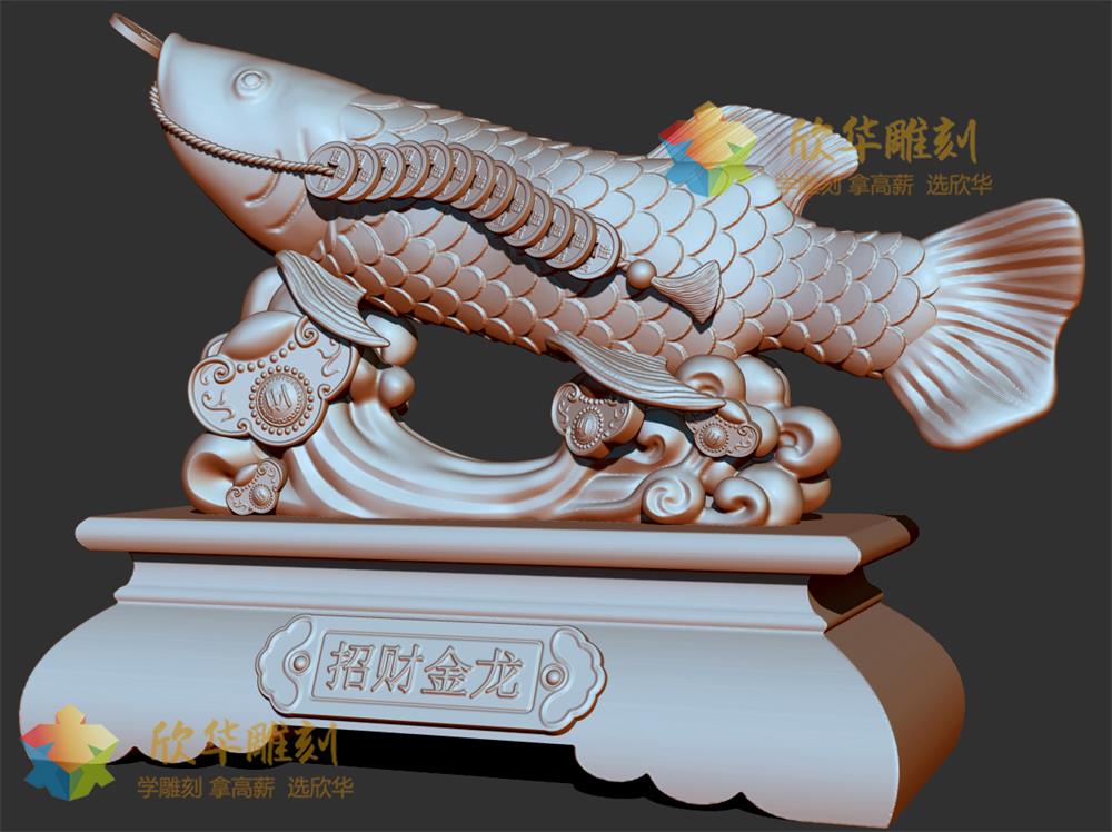 金龍魚3D設(shè)計作品