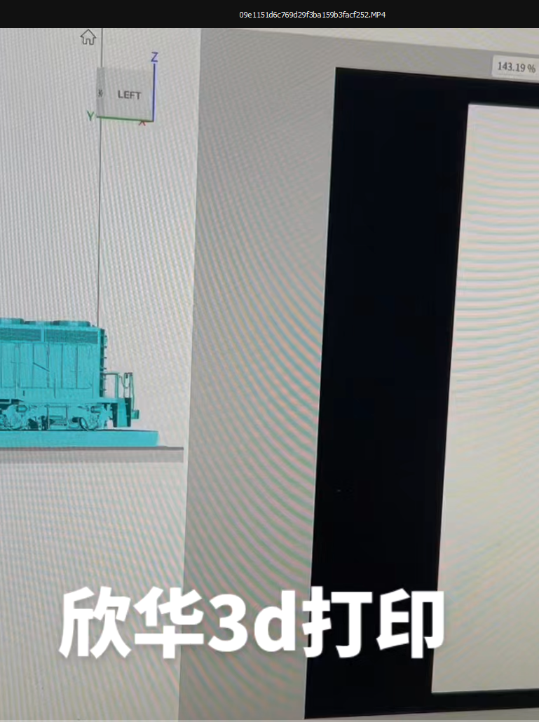 欣華3d打印模型